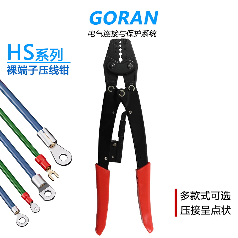 冷压端子钳裸端子DRH-6压接钳HS-16铜鼻子钳夹线钳电工HD-6压线钳