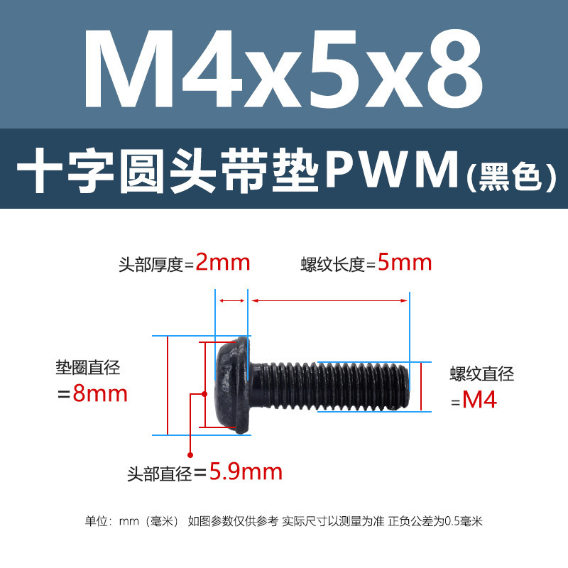 M1.4-M6鉄ニッケルメッキ十字溝丸頭パッド付きねじpwm黒盤頭ボルト介機付きねじ|undefined