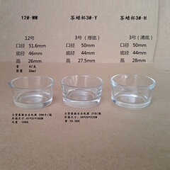 メーカー特恵は透明ガラスのキャンドルカップ12号3号カップ透明4点キャンドルグラスを提供しています