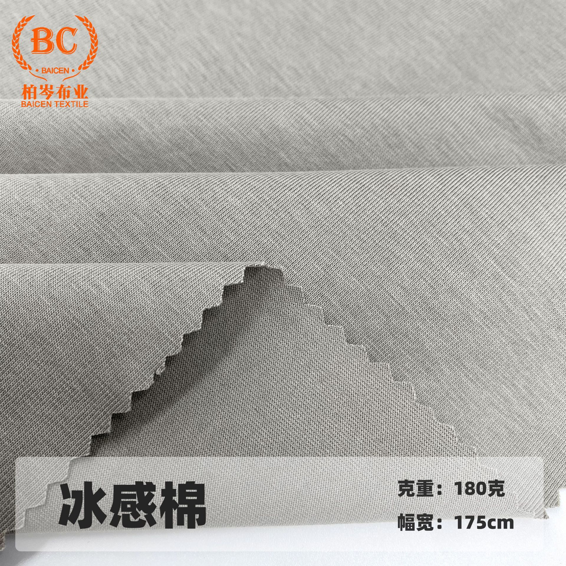 180g凉感高弹冰丝重磅潮牌T恤面料 40支弹力凉感棉平纹单面汗布