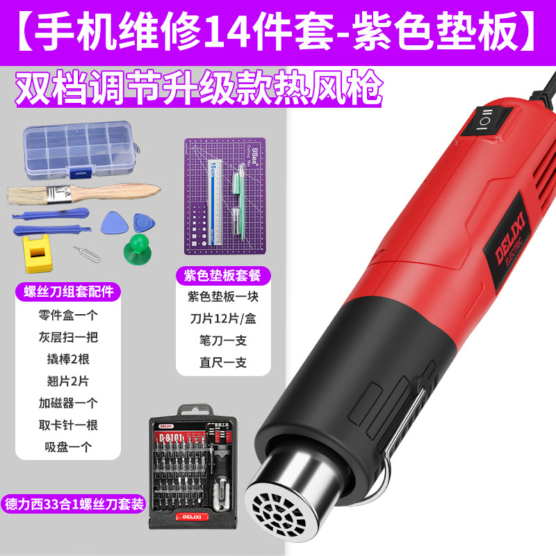 Mini Heat Shrink — Shiyong Sheet Metal Spray Repair - dual-gear-adjustable-flagship-hot-air-gun-phone-repair-15-piece-set-purple-pad