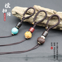 汽车钥匙扣挂件挂绳文玩挂饰吊坠金刚结手工饰品创意手编短绳