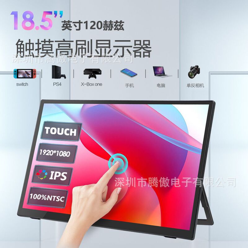 Notebook Same Screen 18.5inch Portable Monitor Touch High Brush 120Hz Switch/Ps5 Mobile Phone Expansion Notebook Same Screen 18.5inch Portable Monitor Touch High Brush 120Hz Switch/Ps5 Mobile Phone Expansion