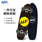 大鱼板专业滑板成年人初学者儿童代步刷街小鱼板四轮陆地冲浪板