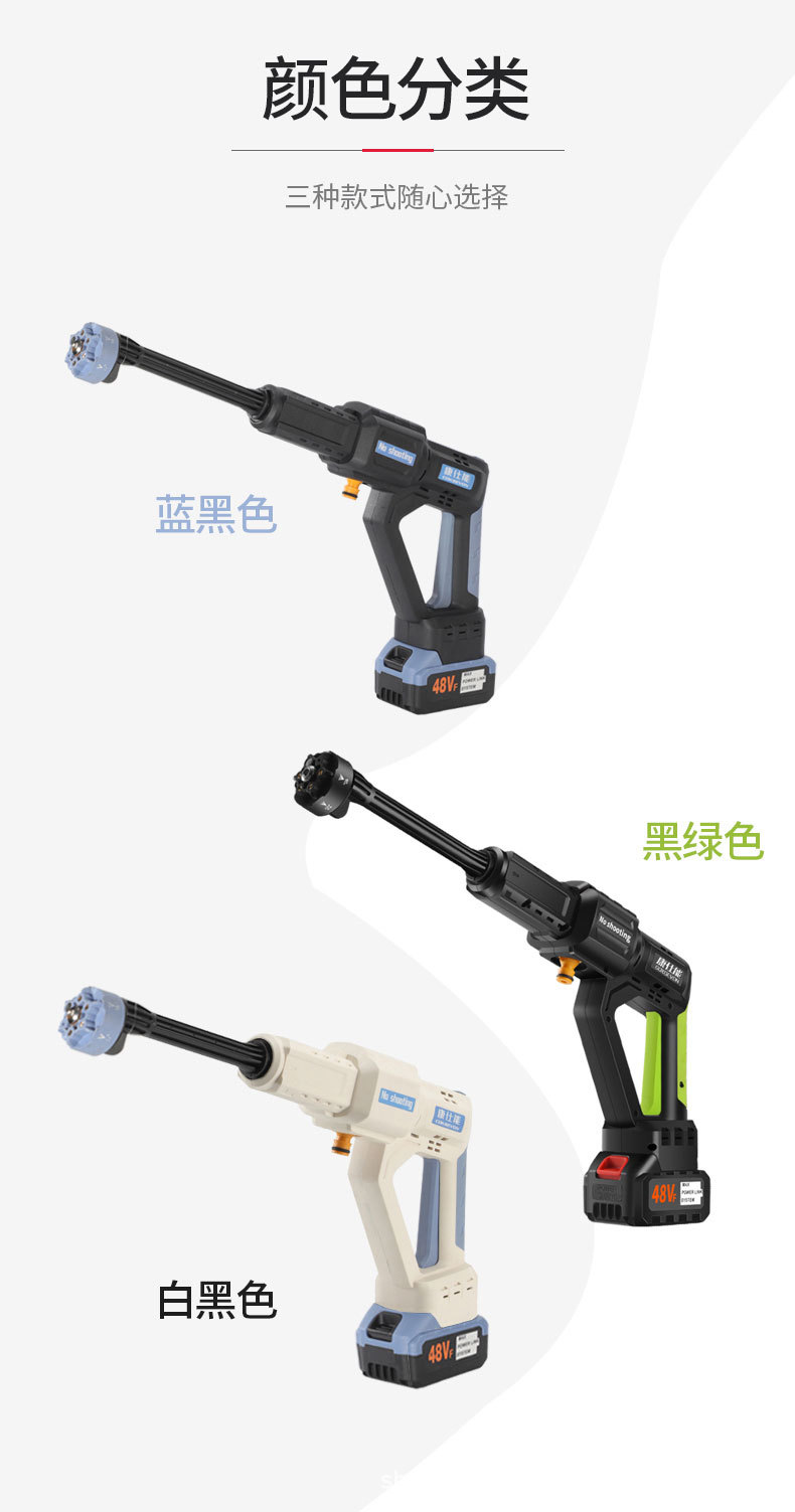 洗车枪-副本001-副本_19