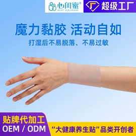 暖贴、暖宝宝;蒸汽眼罩;护眼罩