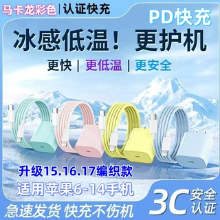 WAYTMAY适用苹果T60W充电器pd30w快充头手机数据线iPhone14/15/11