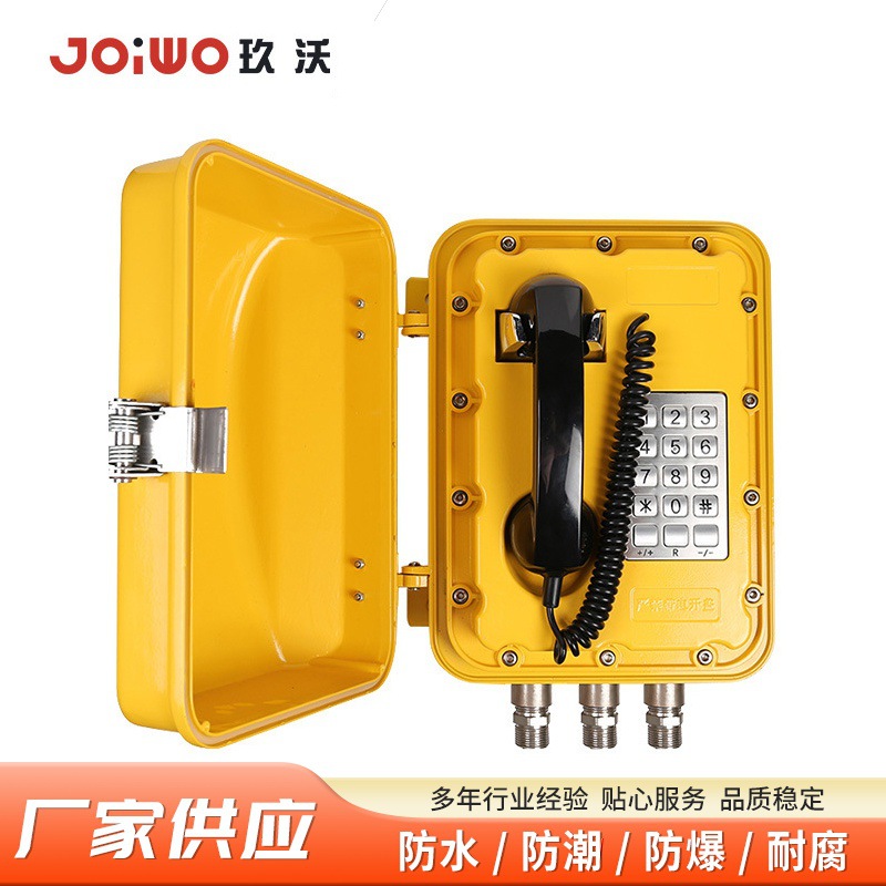 防爆扩音IP光纤电话机 JWBT810P-K石油化工核电工业扩音防爆话站