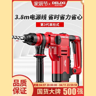 Delixi electric hammer electric pick multi-function impact drill concrete high-power household dual-use heavy-duty square handle electric hammer
