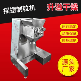 混合机;真空干燥机;制粒干燥设备