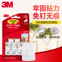3m高曼无痕挂钩月历挂钩多功能简约免打孔不伤墙不残胶粘钩现货批