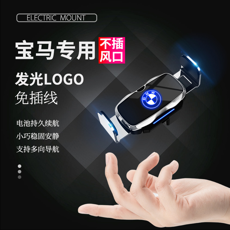 Suitable for BMW's new 3 Series 5 Series 7 series X3X1X5X6 car mobile phone navigation electric bracket modification interior