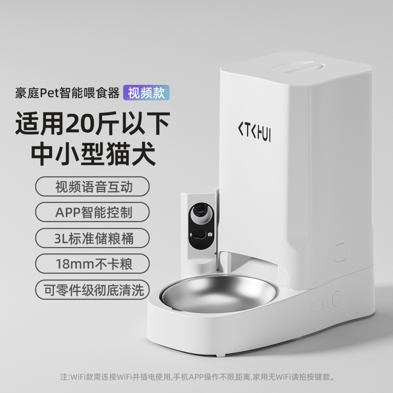 宠物智能喂食器大容量猫咪狗狗智能投食机可视频互动自动喂食器|undefined
