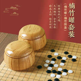 包邮标准围棋套装双面棋盘树脂五子棋成人儿童初学竹棋罐云子棋子