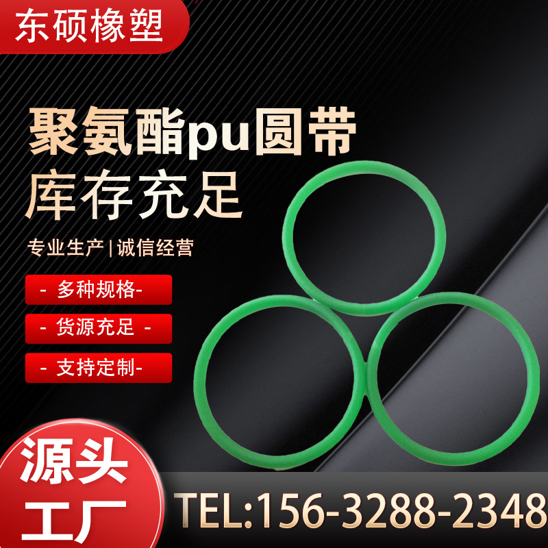 PU圆带透明PU聚氨酯圆带绿色粗面圆形皮带口罩机皮带工业圆皮带