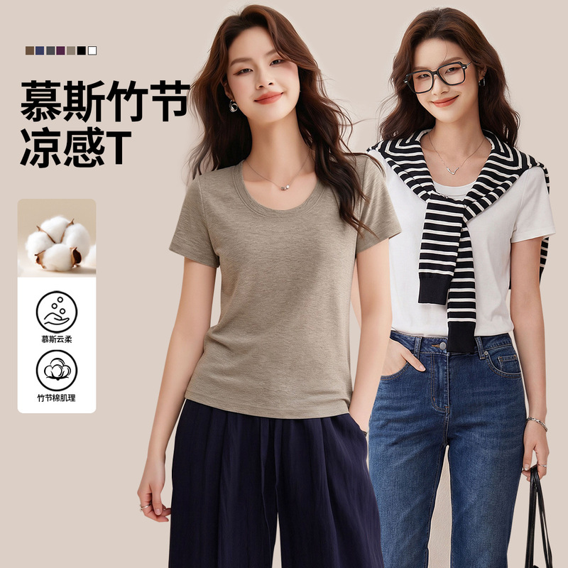 Mousse-Like Feel Bamboo T-Shirt, Soft and Skin-Friendly, Slimming U-Neck Short-Sleeve T-Shirt for Women, Summer Loose Cool Top