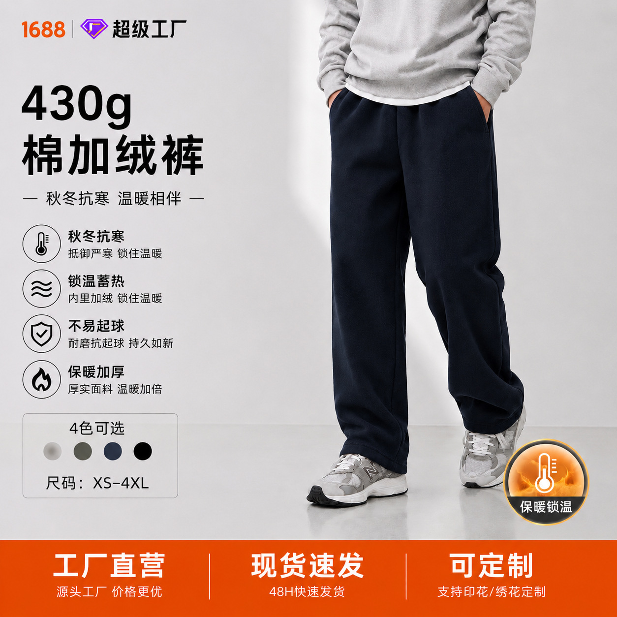 High-end American-style sports sweatpants for men and women, autumn and winter models, fleece-lined, straight-cut, drapey, warm, retro, loose-fitting casual pants