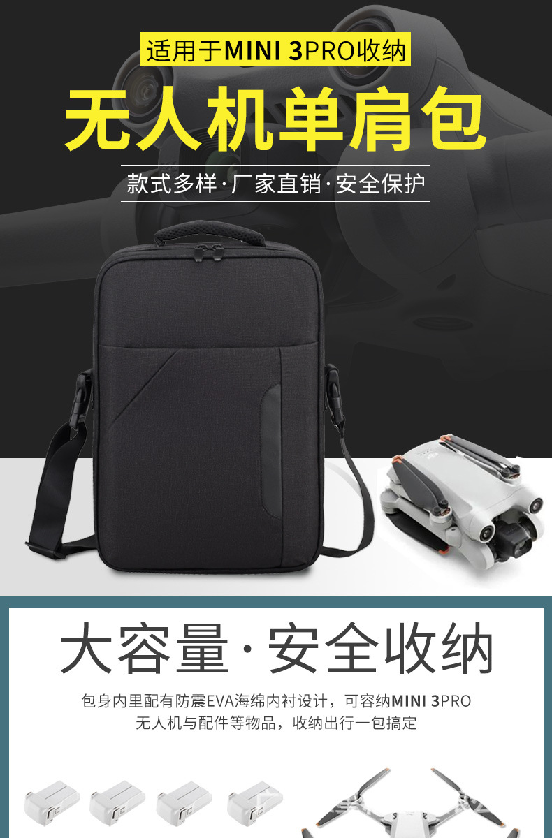 MINI-3PRO单肩包_01.jpg