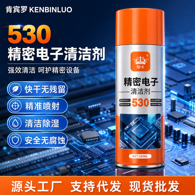 530 Precision Electronic Cleaner, Alcohol Cleaning Agent for Computer Circuit Boards, Precision Dry Cleaner for Mobile Phone Screens