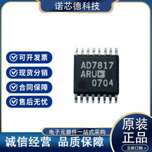 AD7817ARUZ AD7817 TSSOP-16 模拟和数字输出 原装正品 现货咨询