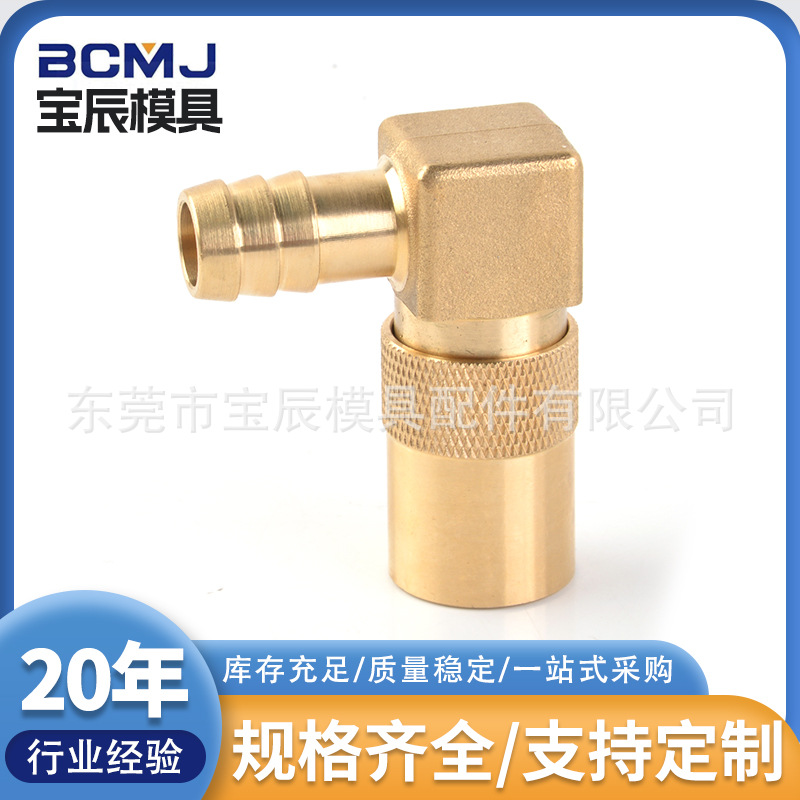 供应模具 快插接头 五金模具js318 js308快速接头非标可以定 制