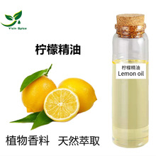 供應檸檬油 采用檸檬果皮低溫壓榨萃取工藝所得檸檬精油