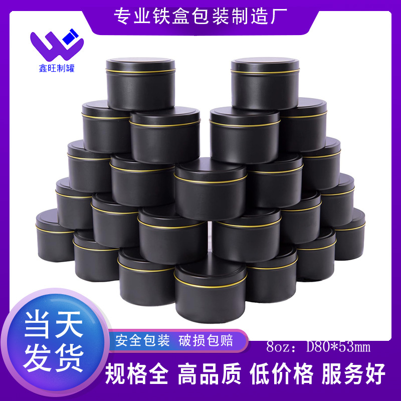 2024新款跨境现货8oz80x52蜡烛罐8盎司香薰铁盒精油蜡烛铁罐凸盖n