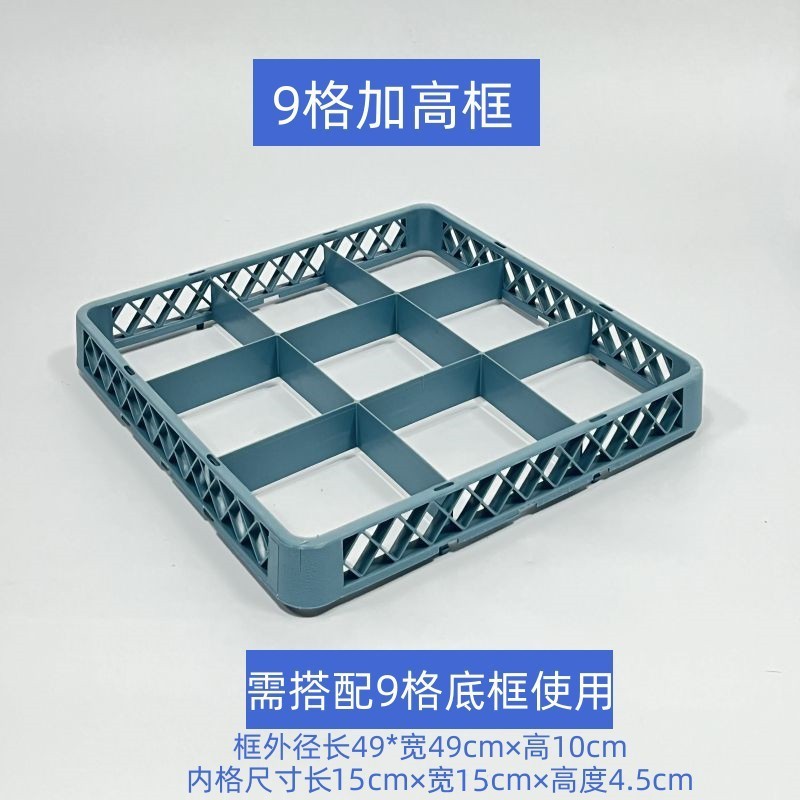 9 grid extension frame ♢