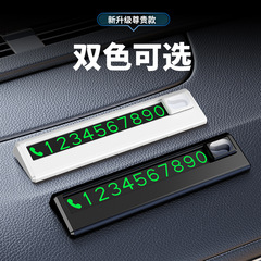 ハイエンド自動車臨時駐車番号札車載移動車電話車内移動車ナンバープレート車携帯電話番号器