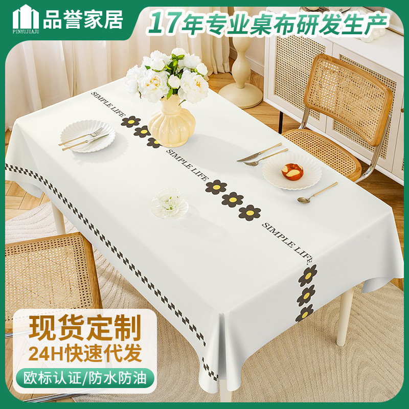 Fresh Style Simple PVC Tablecloth Waterproof and Oil-proof High-grade Sense Ins Style Rectangular Coffee Table Table Tablecloth