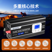 GY-P2500W 正弦波逆变器 定制车载逆变器  房车逆变器