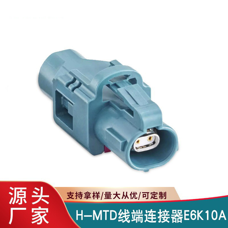 H-MTD Ethernet high-speed UAV new energy vehicle wire end connector substitute Rosenberg e6kfiberglass