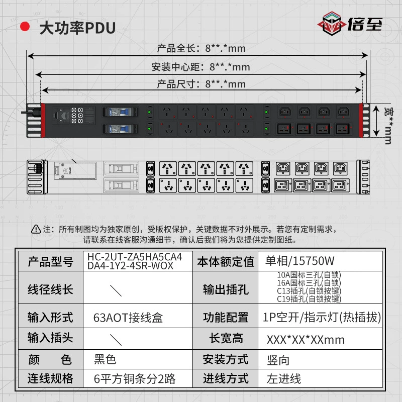 倍至 Pdu32A laboratory plug-in high-power engineering wireless power plug-in multi-hole industrial wiring board