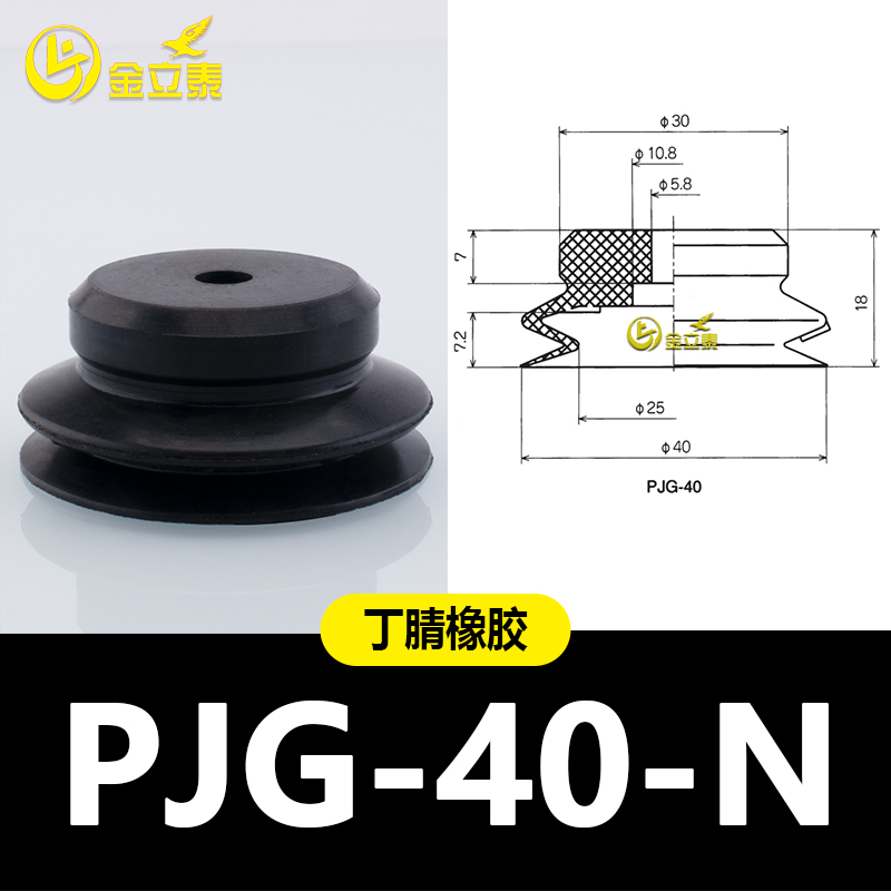 Manipulador de aspiración de vacío de doble capa PJG accesorios de elementos neumáticos industriales boquilla de silicona pesada