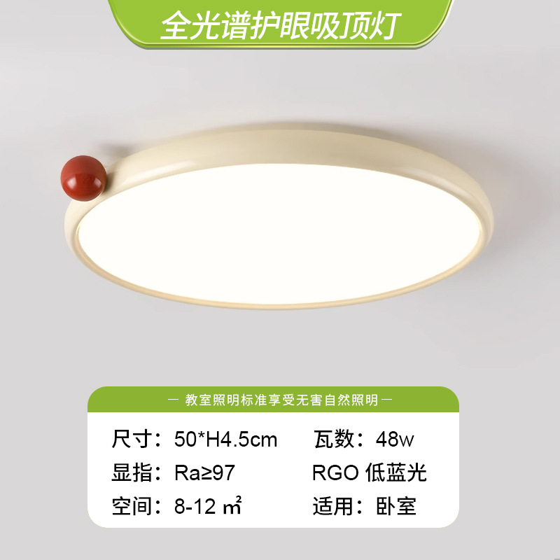 Full spectrum - cream yellow + red ball - diameter 50*4.5cm - 48w - french red bean ceiling lamp