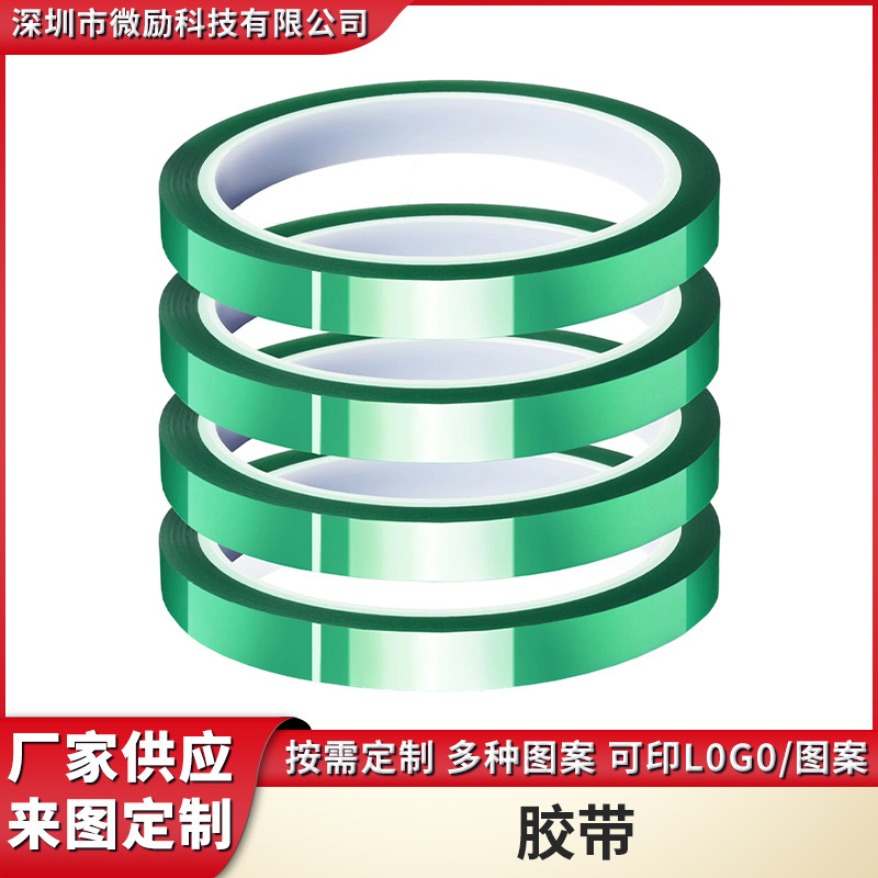 胶带 新款绿色胶带遮蔽不残胶喷烤漆保护边框保护胶带现货批发