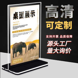 亚克力台卡工厂立牌展示架a4桌面广告台牌透明台签T酒水价格摆台