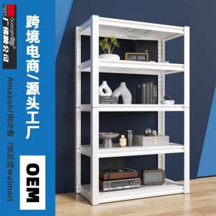Household White Angle Steel Storage Rack Cross-Border E-Commerce Source Gourd Hole Storage Rack Foshan Factory Oem Storage Rack