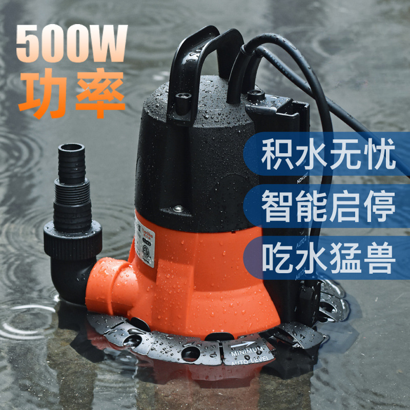 低水位自动抽水泵地下室积水浅吸地面吸水泵家用排水泵底吸潜水泵