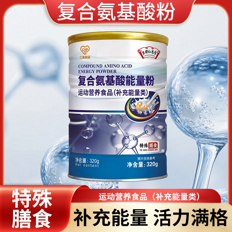 Kyoto Ren Entang Compound Amino Acid Protein Powder Standard Dietary Food Protein Powder Protein for Middle-Aged and Elderly Adults Kyoto Ren Entang Compound Amino Acid Protein Powder Standard Dietary Food Protein Powder Protein for Middle-Aged and Elderly Adults