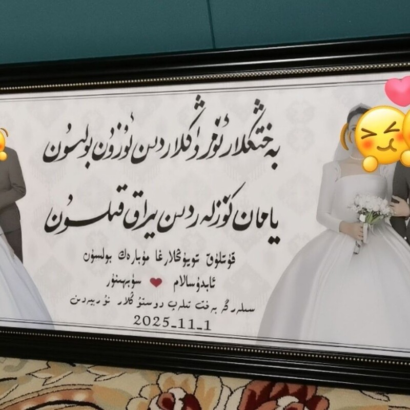 Creative Ethnic Style Simple Modern Wall-Mounted Photo Frame Custom-Made Wedding Gift Living Room Bedroom Couple Wall Decoration Creative Ethnic Style Simple Modern Wall-Mounted Photo Frame Custom-Made Wedding Gift Living Room Bedroom Couple Wall Decoration