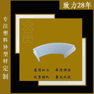Pc Light Diffusion Lampshade Card Slot U-Shaped Groove Pmma Plastic Strip Pvc Plastic Extrusion Profile