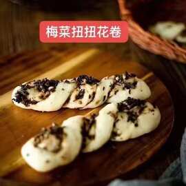 秋莲妈妈扭扭馒头丑馒头干菜馒头梅干菜饼手抓饼速冻早餐大饼