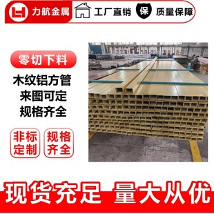 ����6063 �X���������X�A��ľ�yɫ�b��ɫ�ɶ� �������X��ͨ