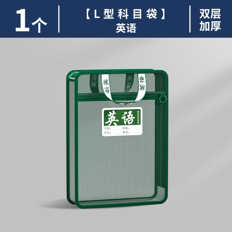 新品L型科目分类袋透明分科文件袋拉链式 男初中生专用学科分科袋|undefined