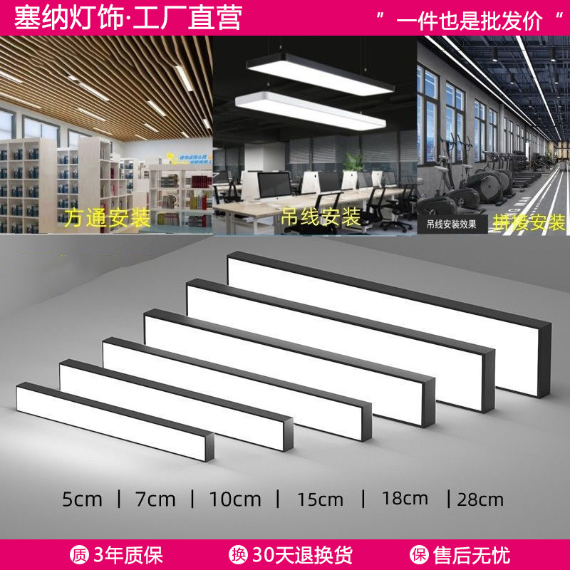 LED strip lights for office use, square tube ceiling lights, supermarket and gym strip lights, industrial style commercial pendant lights