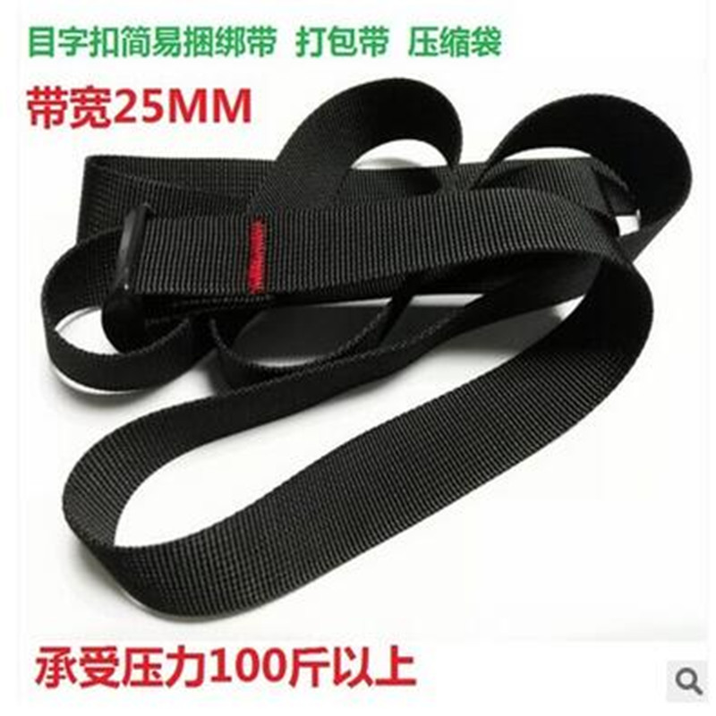 货物捆绑带 行李打包带 捆扎带 耐磨帐篷收纳配件 压缩带 收紧带