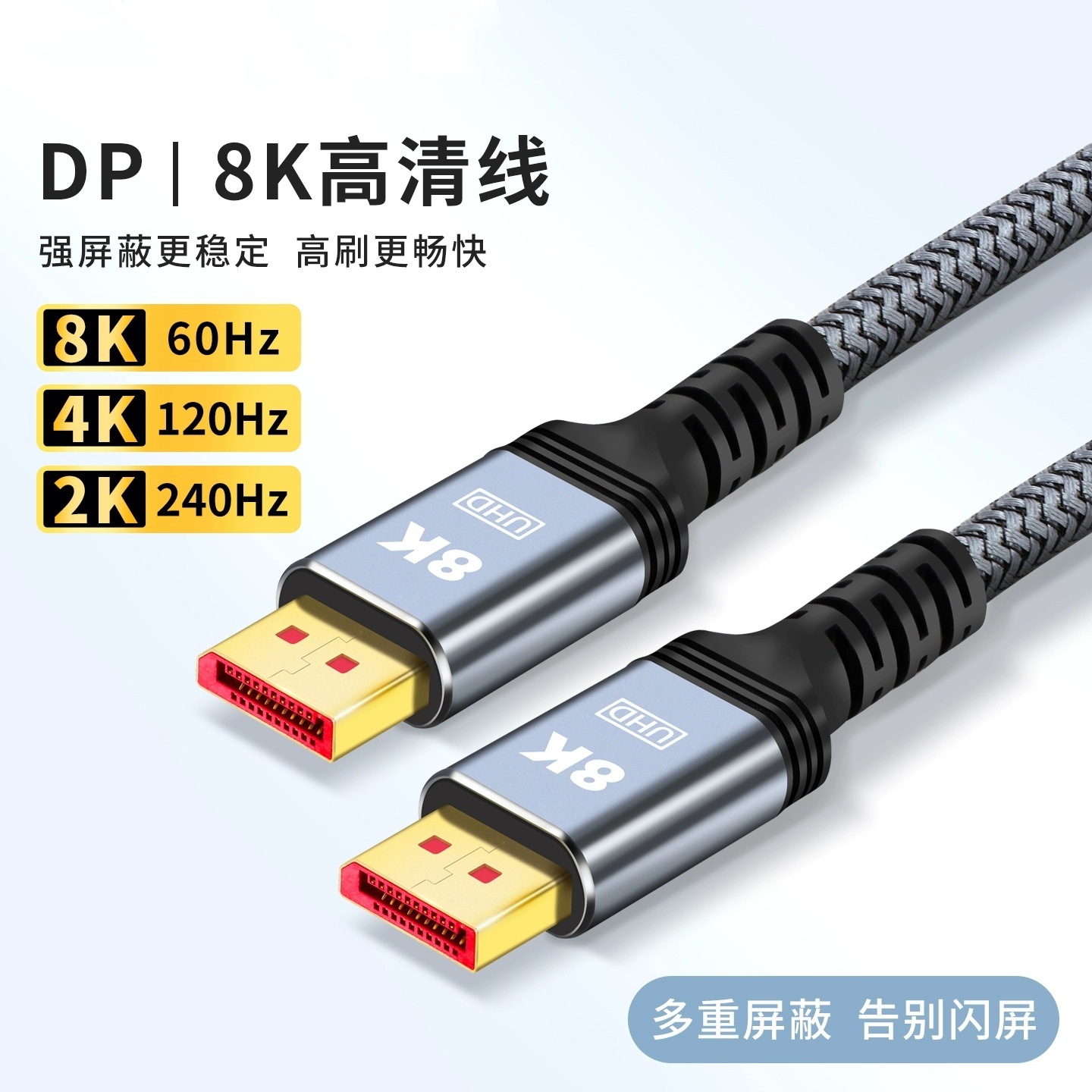 Factory Wholesale Cross-Border Dp1.4 Version High-Definition 8K60Hz4K144Hz Graphics Card Monitor High Refresh Rate Dp Cable