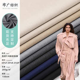 春秋新款色纺TR斜纹纬弹大衣布料 弹力职业西装制服素色tr面料