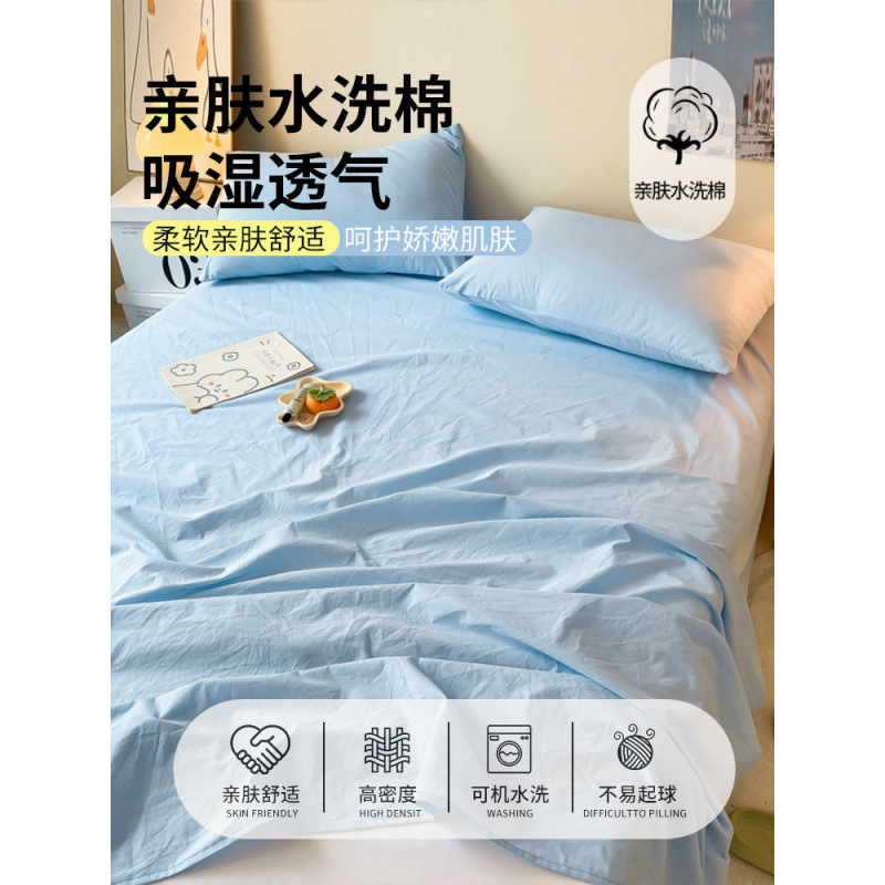 加厚磨毛床单单件宿舍单人被单榻榻米纯色枕套三件一件代发|undefined